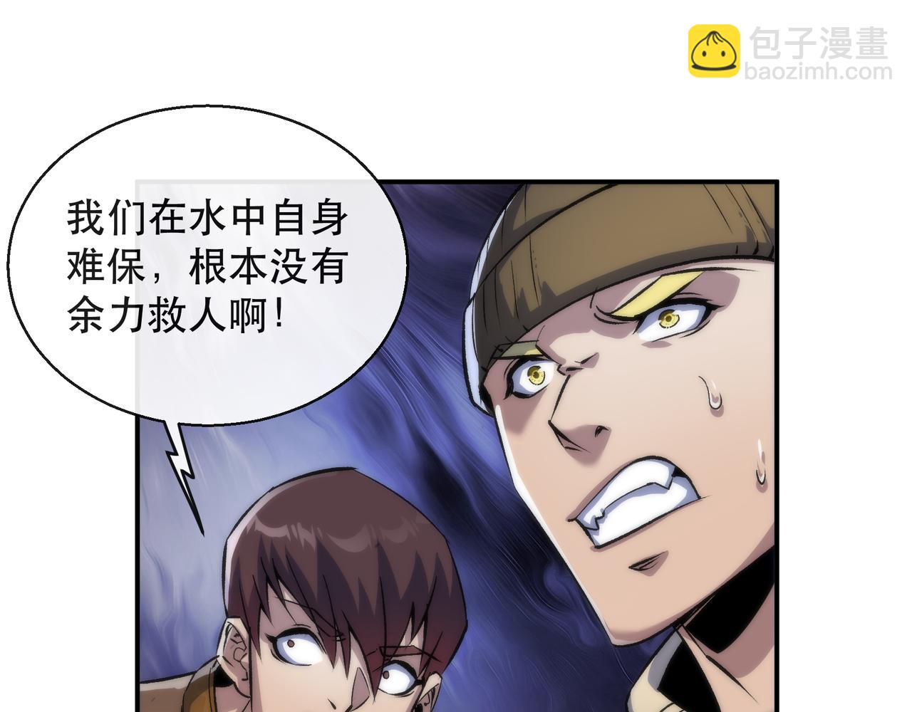 第45话 拯救行动(1/3)-第45话