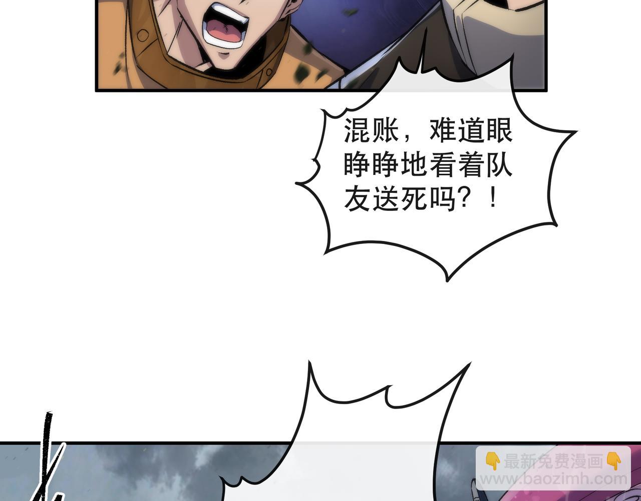 第45话 拯救行动(1/3)-第45话