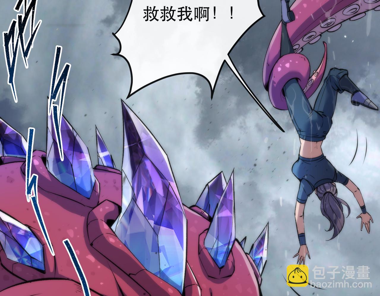 第45话 拯救行动(1/3)-第45话