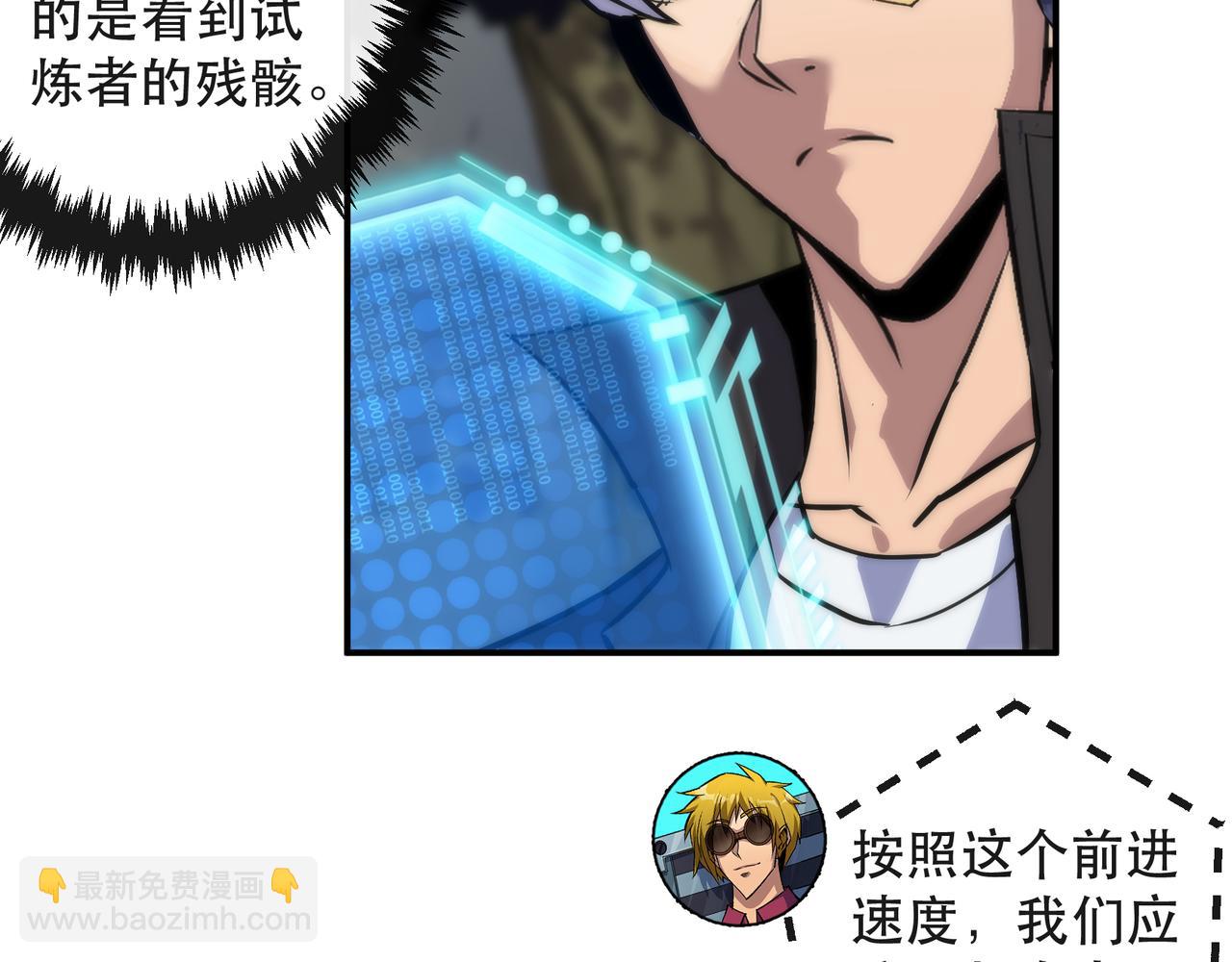 第47话 新的任务(1/2)-第47话