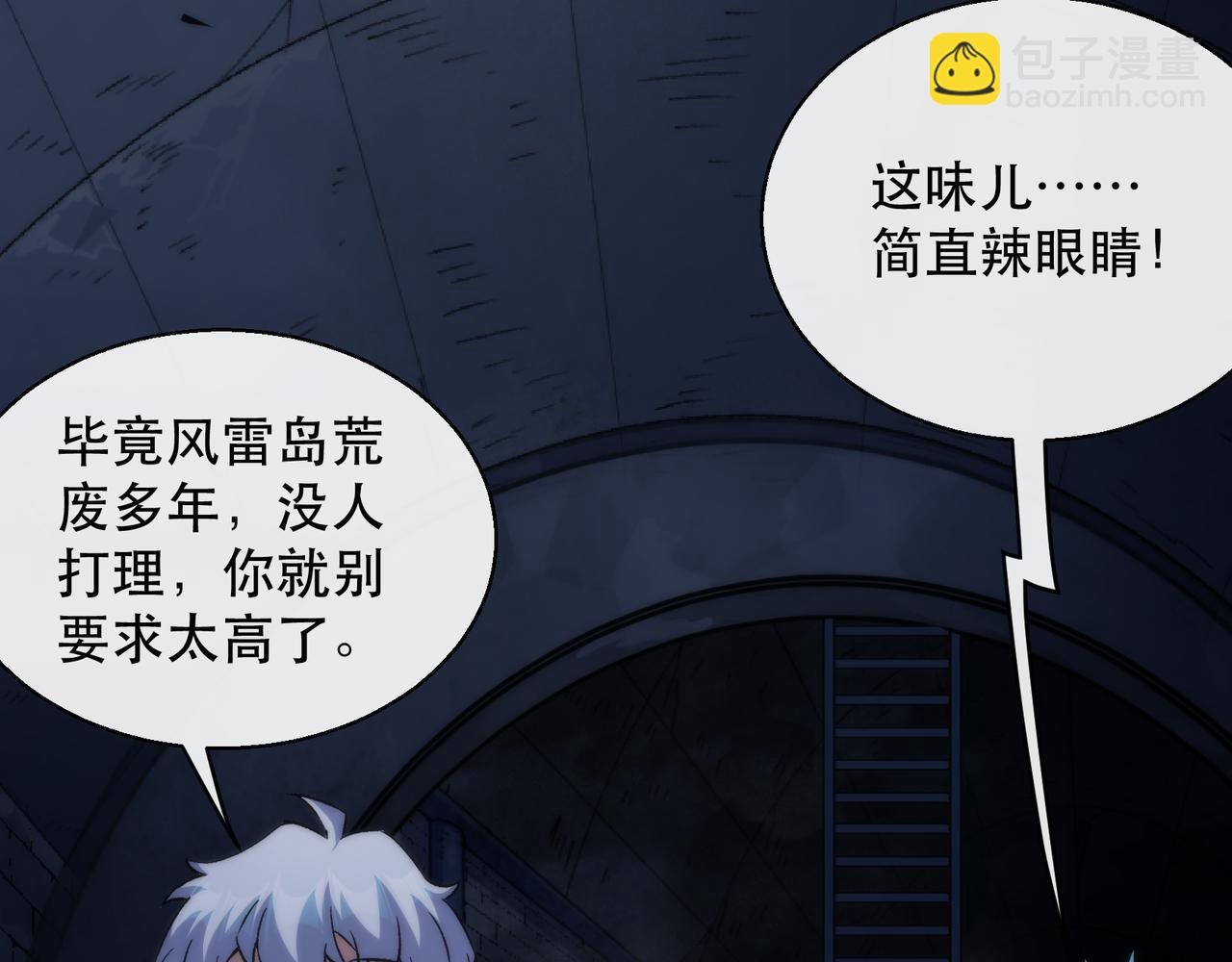 第49话 下水道惊魂(1/3)-第49话