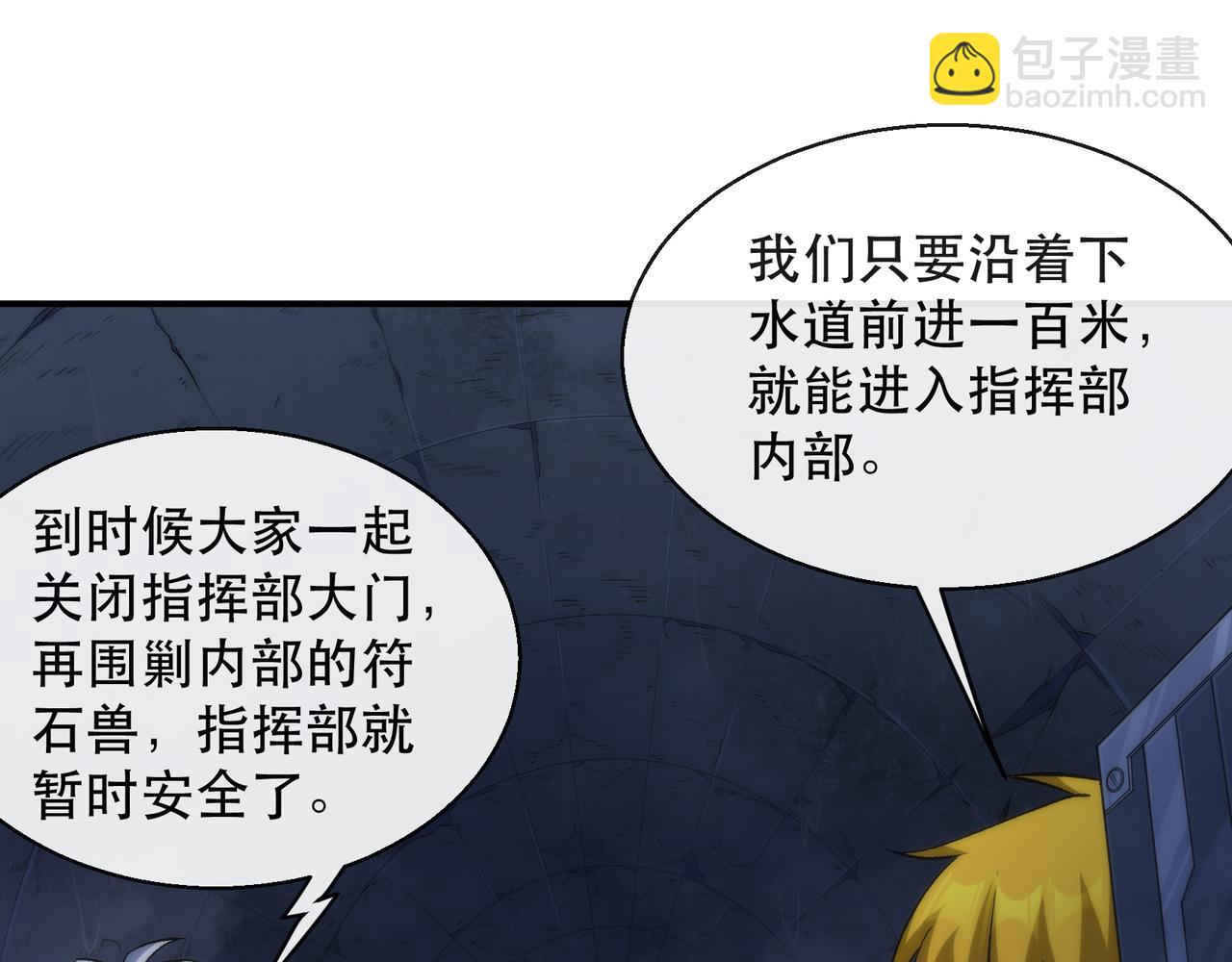 第49话 下水道惊魂(1/3)-第49话