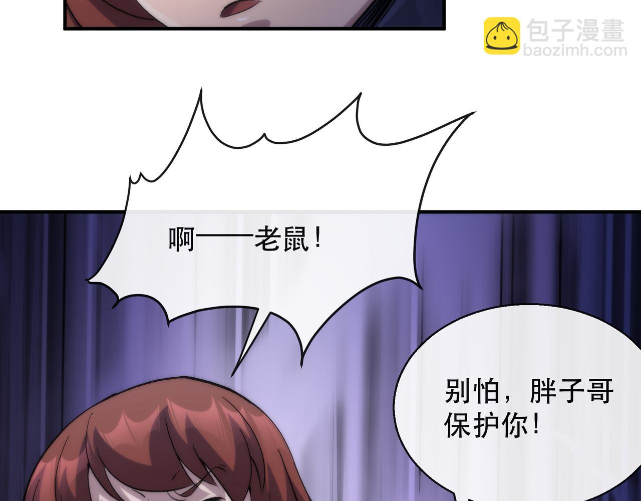 第49话 下水道惊魂(1/3)-第49话