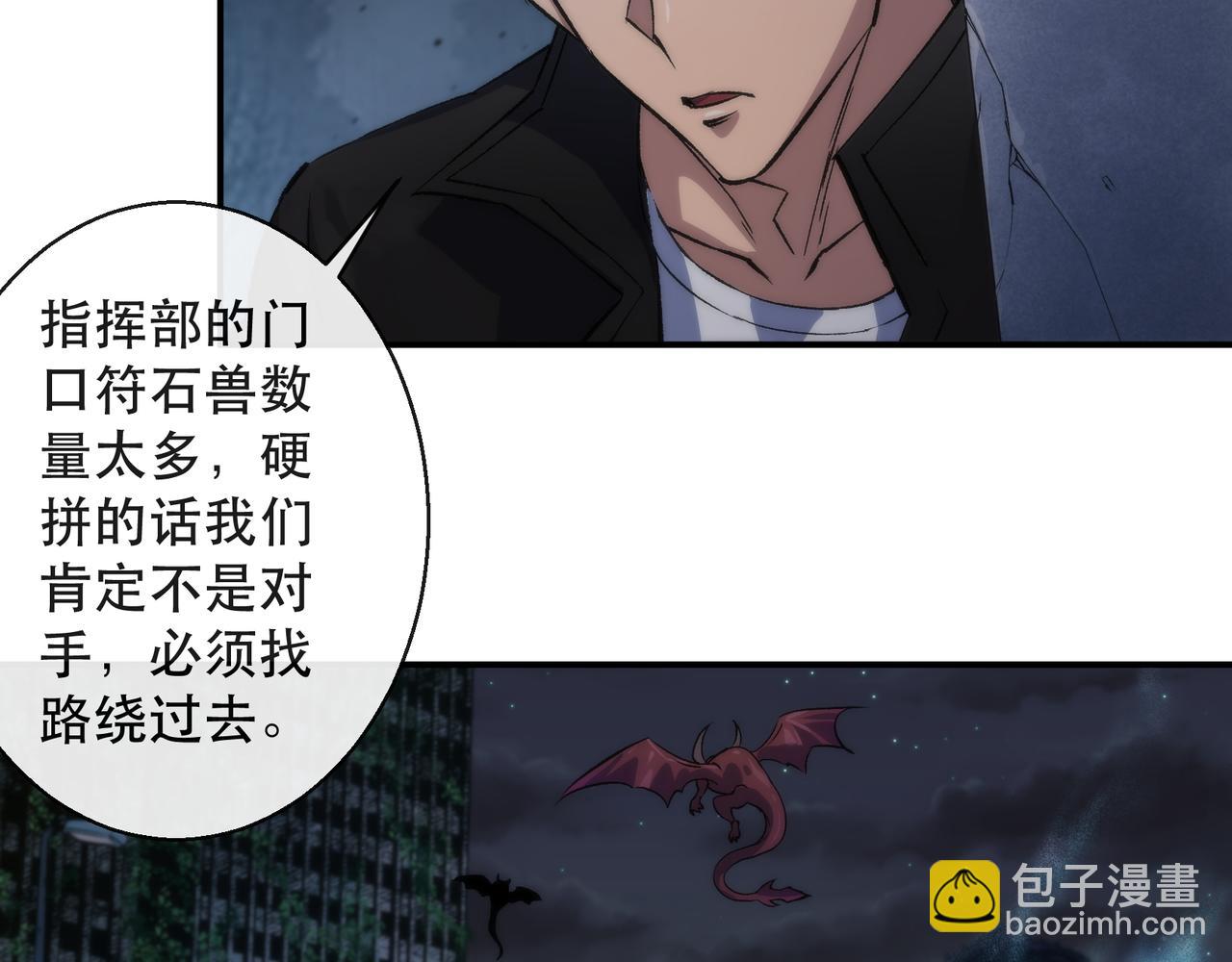 第49话 下水道惊魂(1/3)-第49话