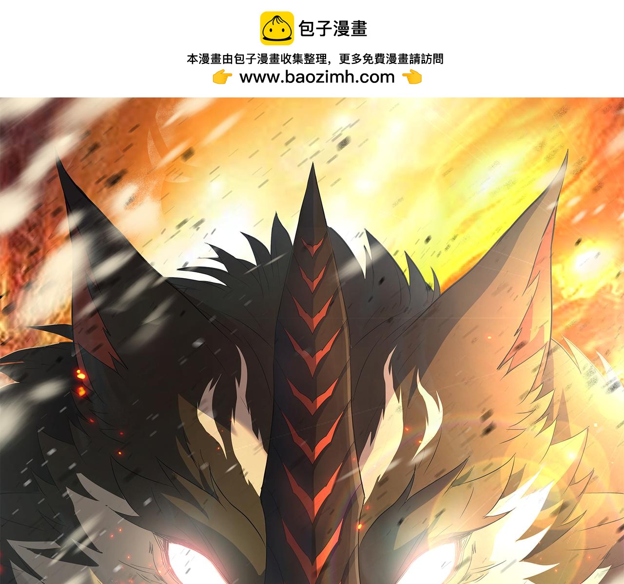 末世降臨：符石王者！ - 第51話 掩護隊友撤離(1/3) - 1