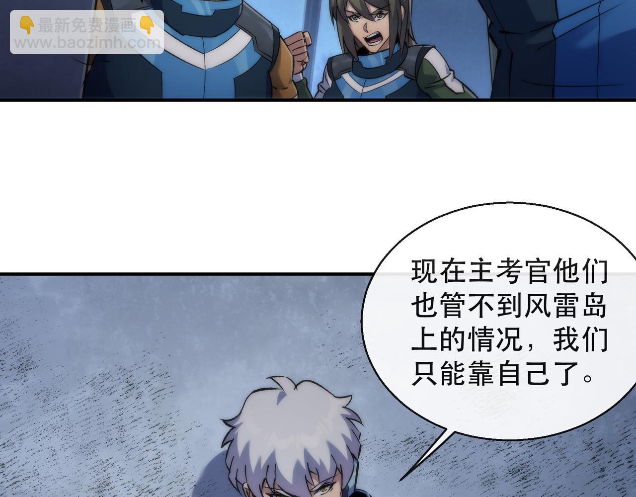 第51话 掩护队友撤离(1/3)-第51话