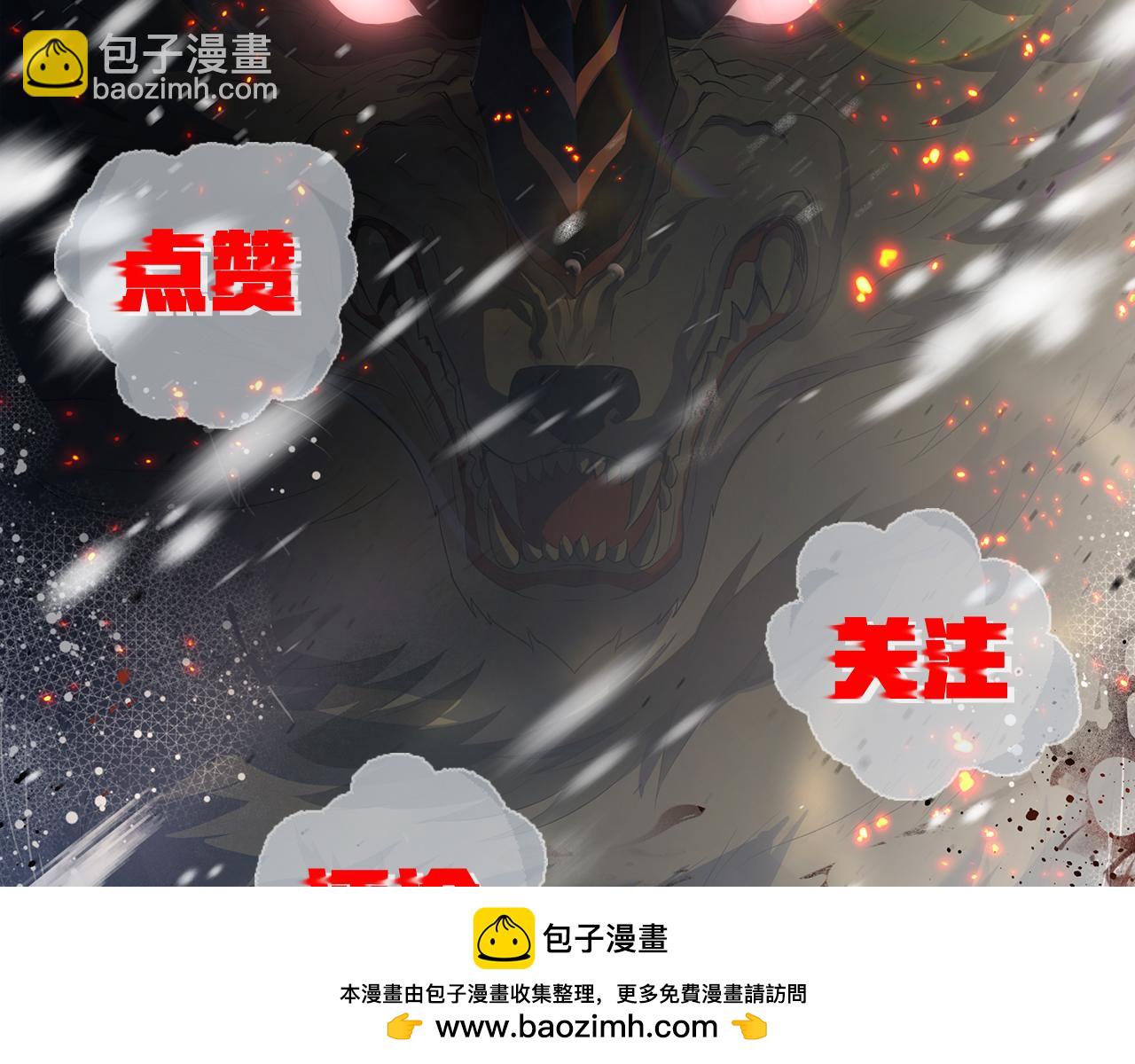 末世降臨：符石王者！ - 第51話 掩護隊友撤離(2/3) - 6