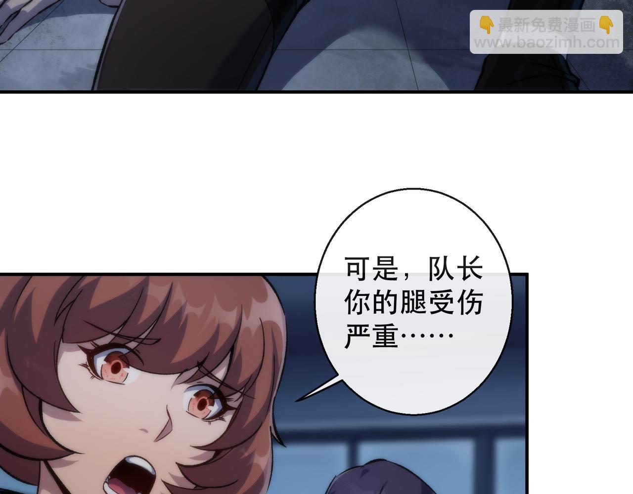 第51话 掩护队友撤离(1/3)-第51话