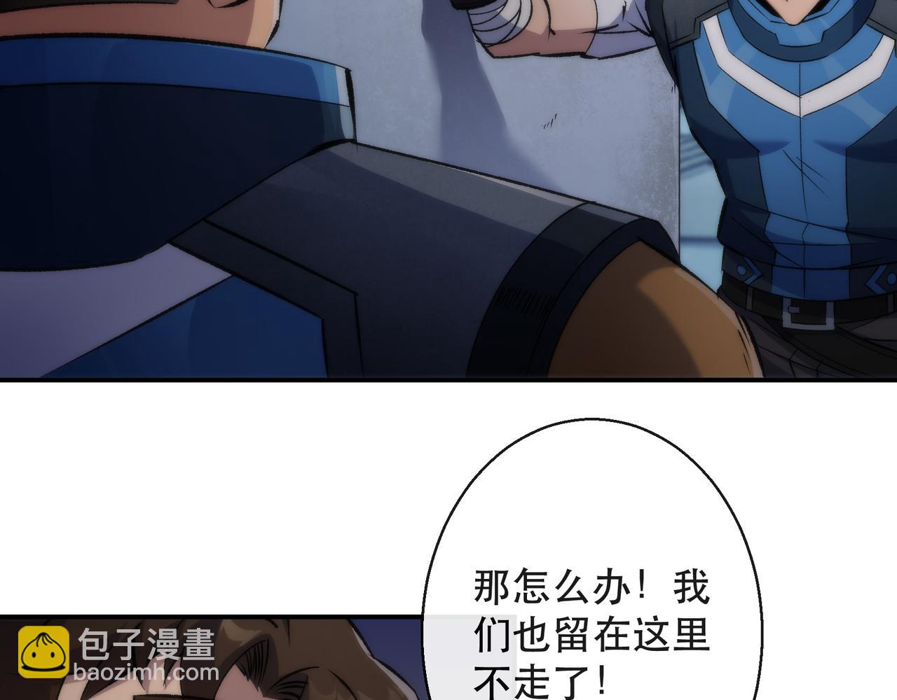 第51话 掩护队友撤离(1/3)-第51话