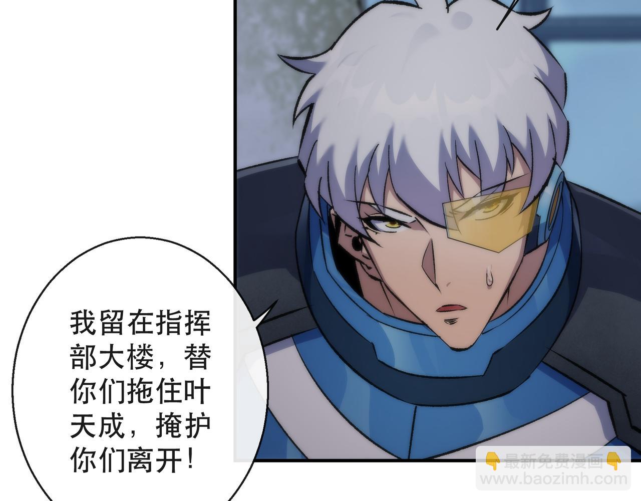 第51话 掩护队友撤离(1/3)-第51话