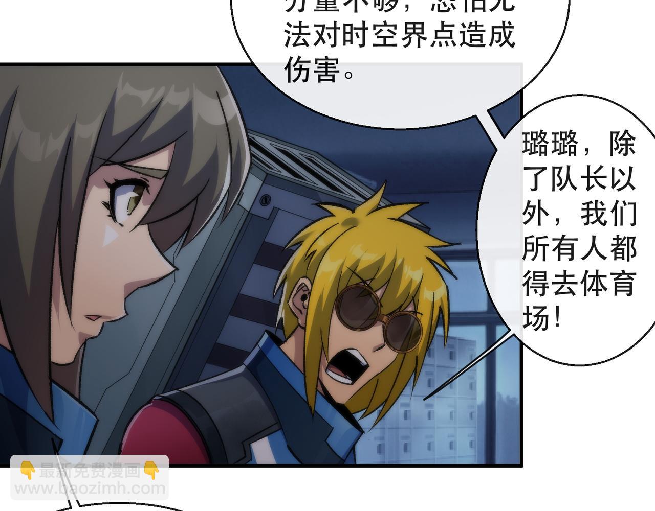 第51话 掩护队友撤离(1/3)-第51话