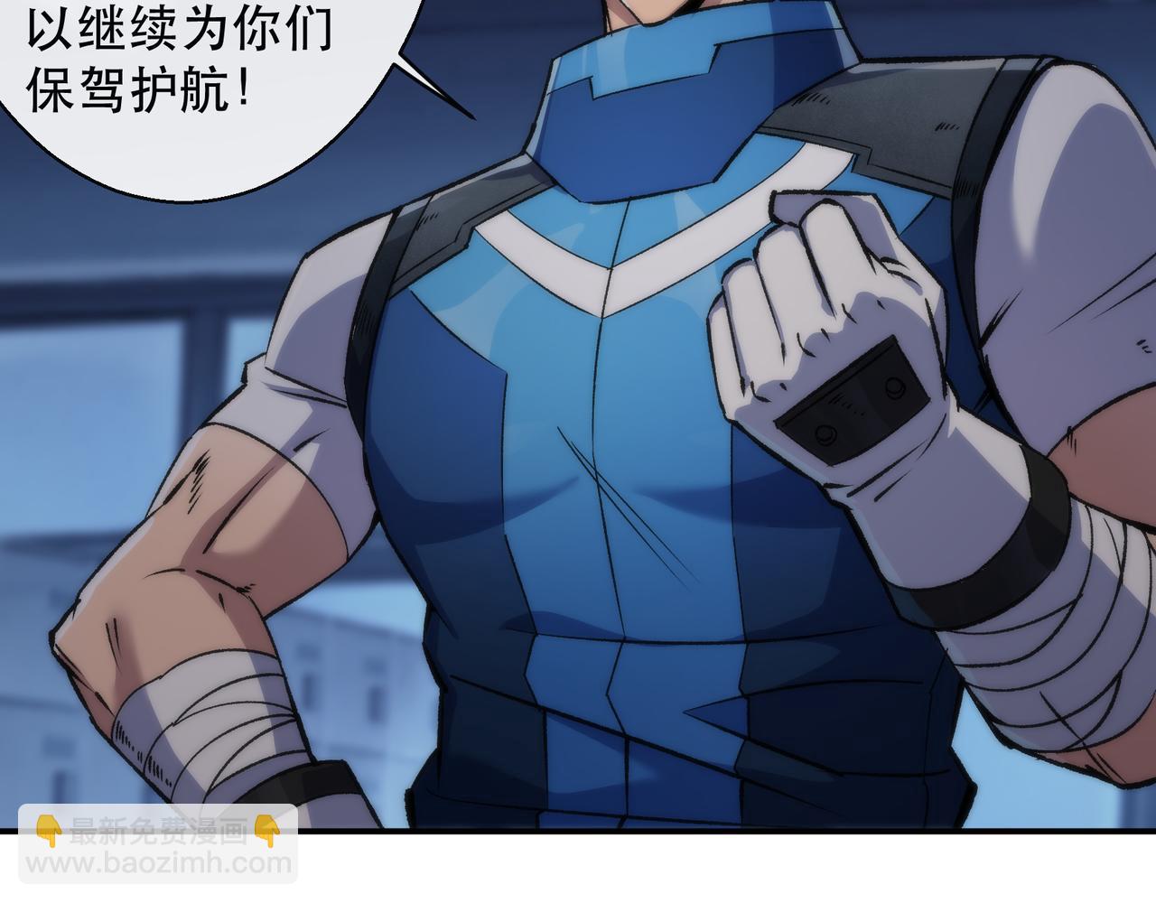 第51话 掩护队友撤离(1/3)-第51话