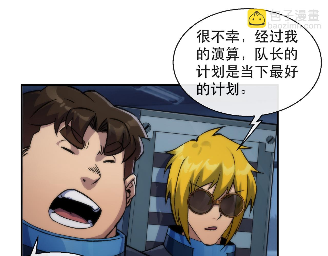 第51话 掩护队友撤离(1/3)-第51话