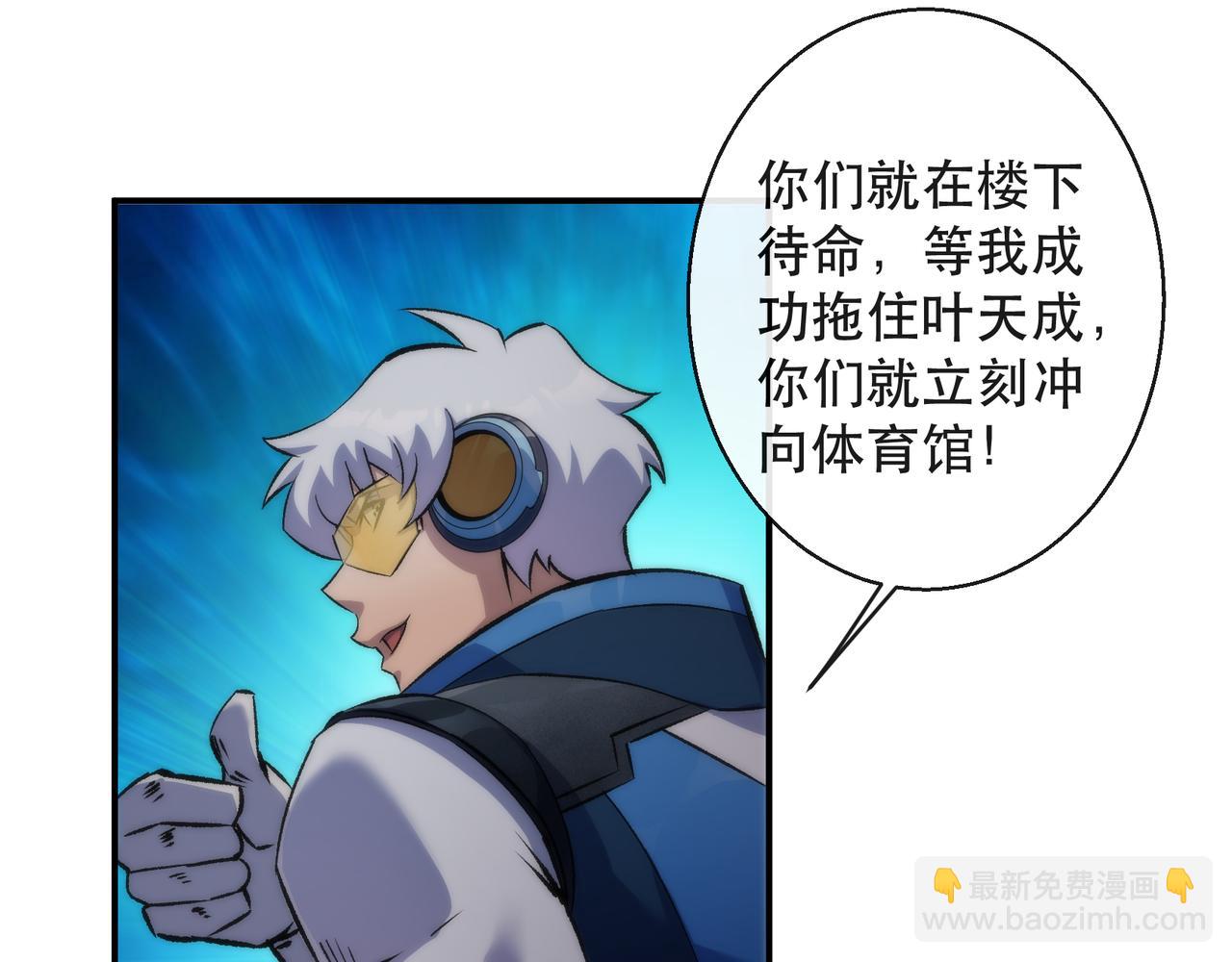 第51话 掩护队友撤离(1/3)-第51话