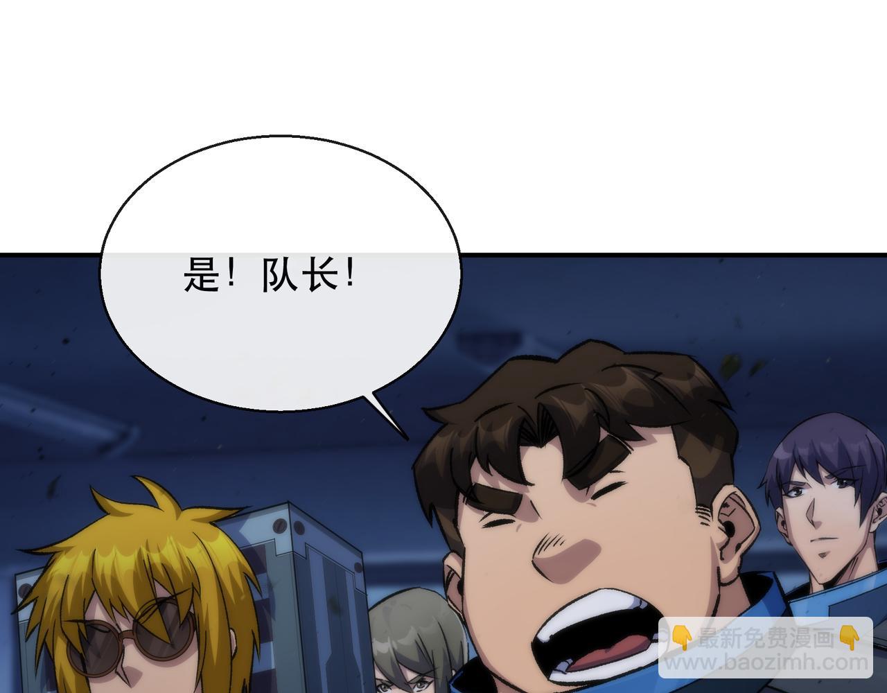 第51话 掩护队友撤离(1/3)-第51话