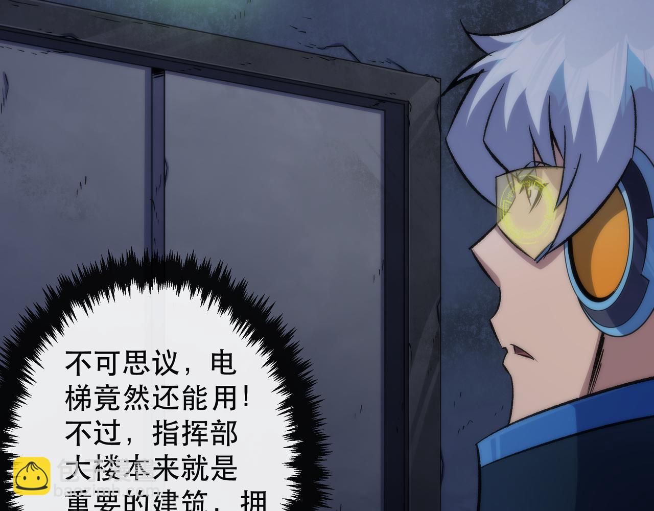 第51话 掩护队友撤离(1/3)-第51话