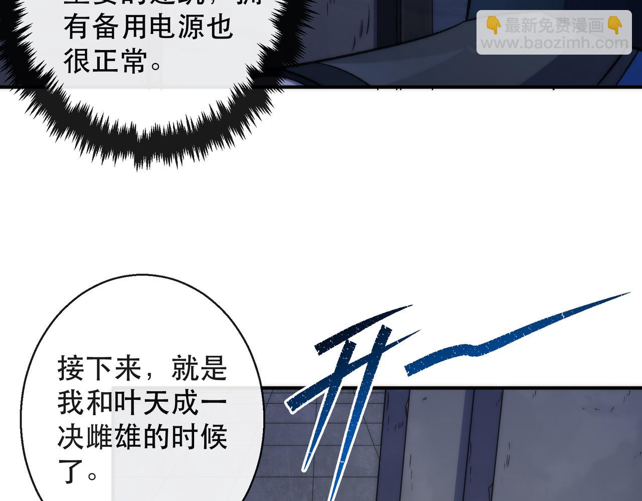 第51话 掩护队友撤离(1/3)-第51话