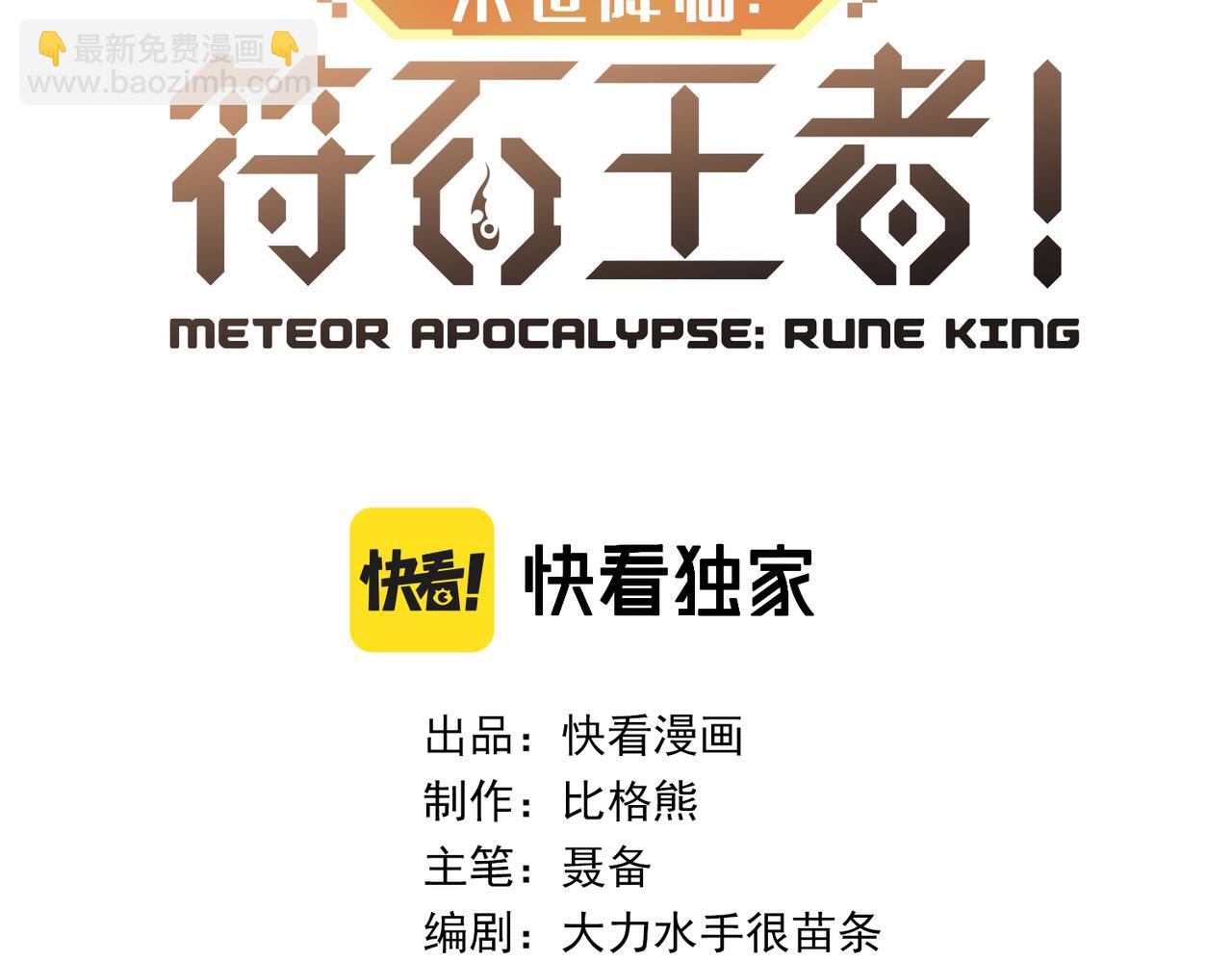 第51话 掩护队友撤离(1/3)-第51话