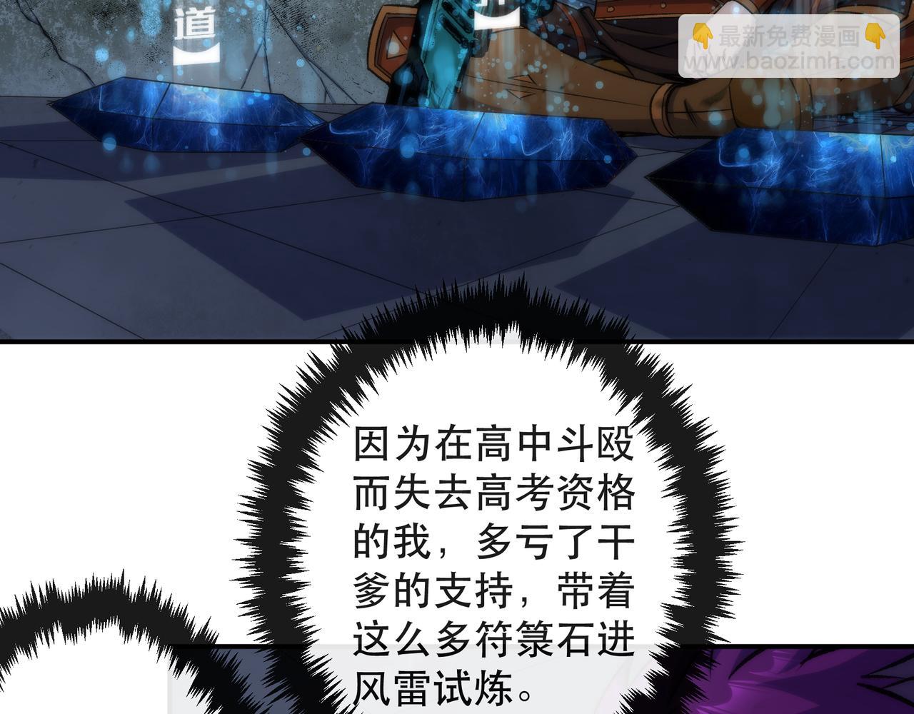 第51话 掩护队友撤离(1/3)-第51话