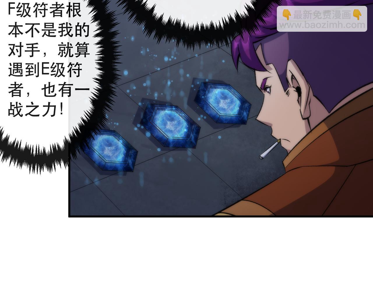 第51话 掩护队友撤离(1/3)-第51话