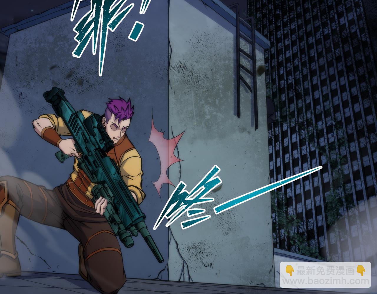 第51话 掩护队友撤离(1/3)-第51话