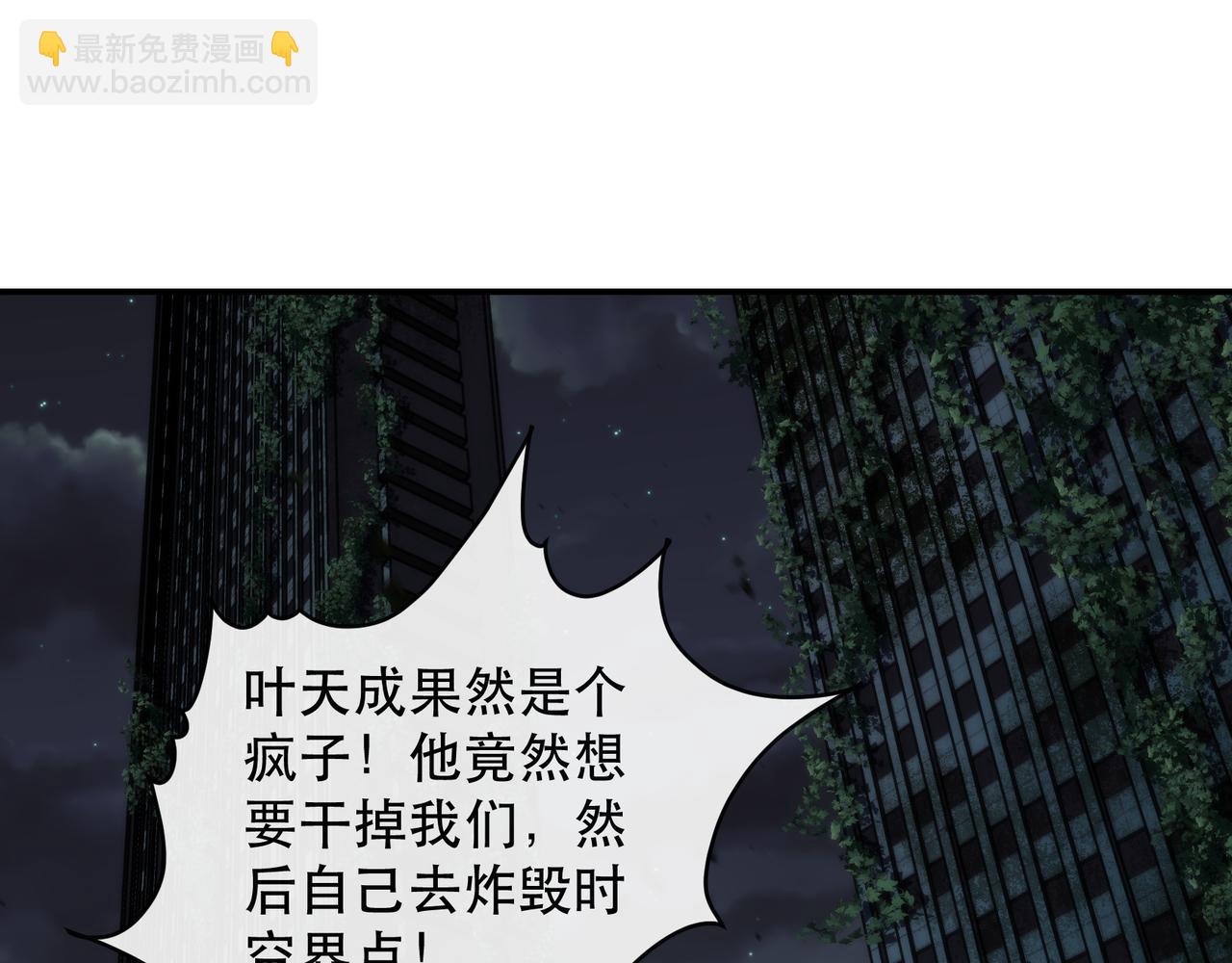 第51话 掩护队友撤离(1/3)-第51话