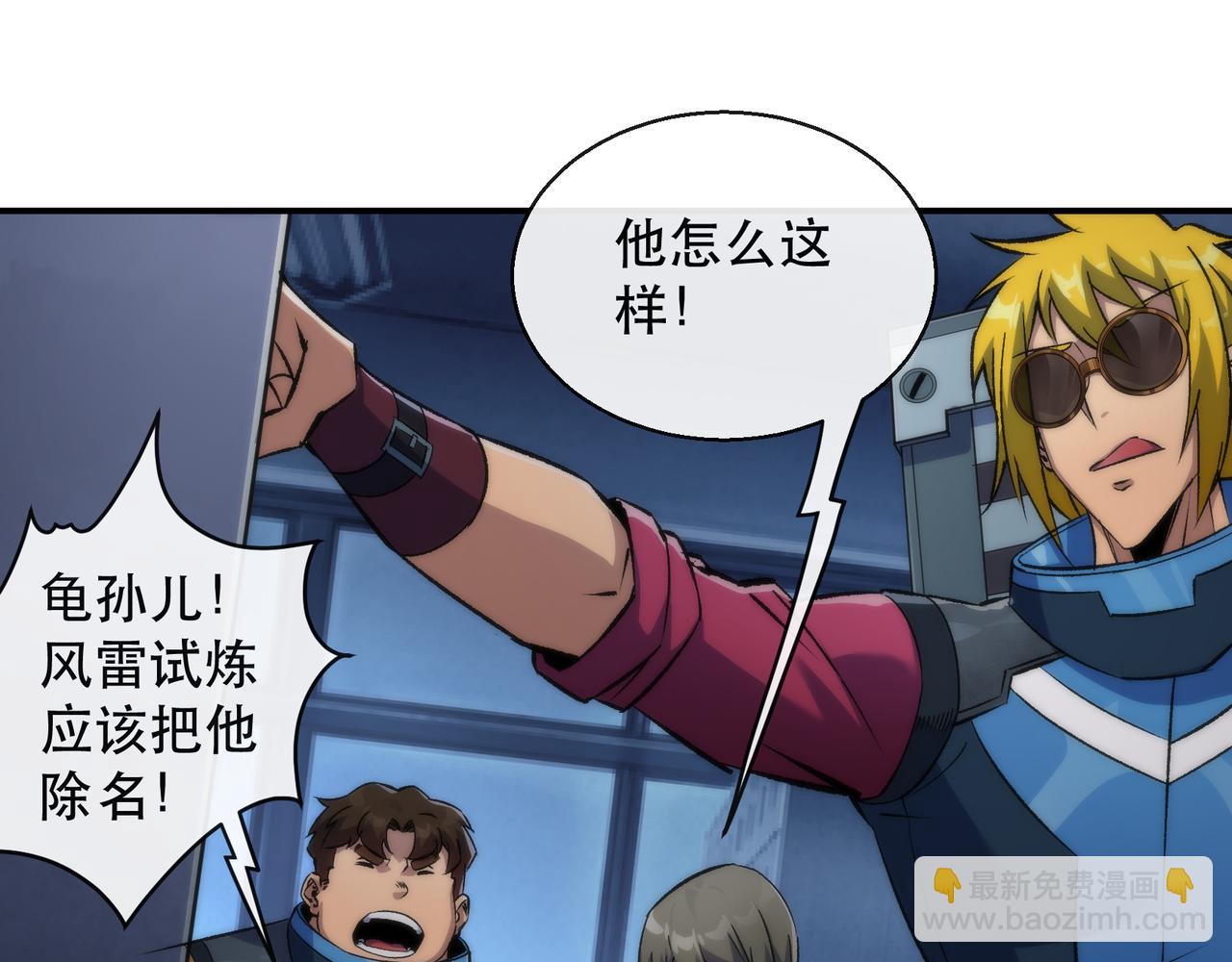 第51话 掩护队友撤离(1/3)-第51话