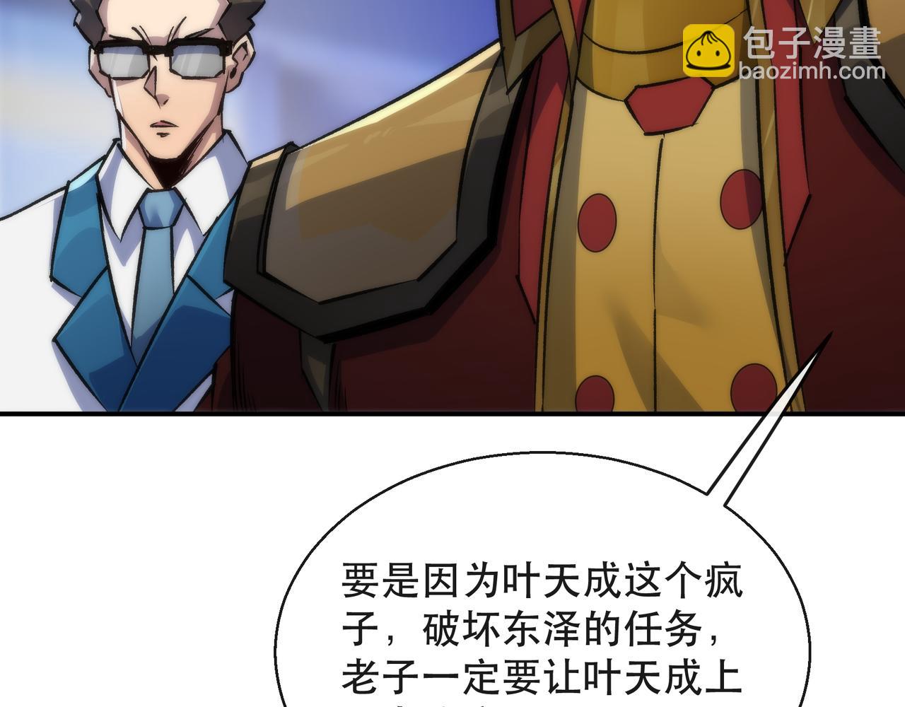 第53话 击败叶天成(1/3)-第53话