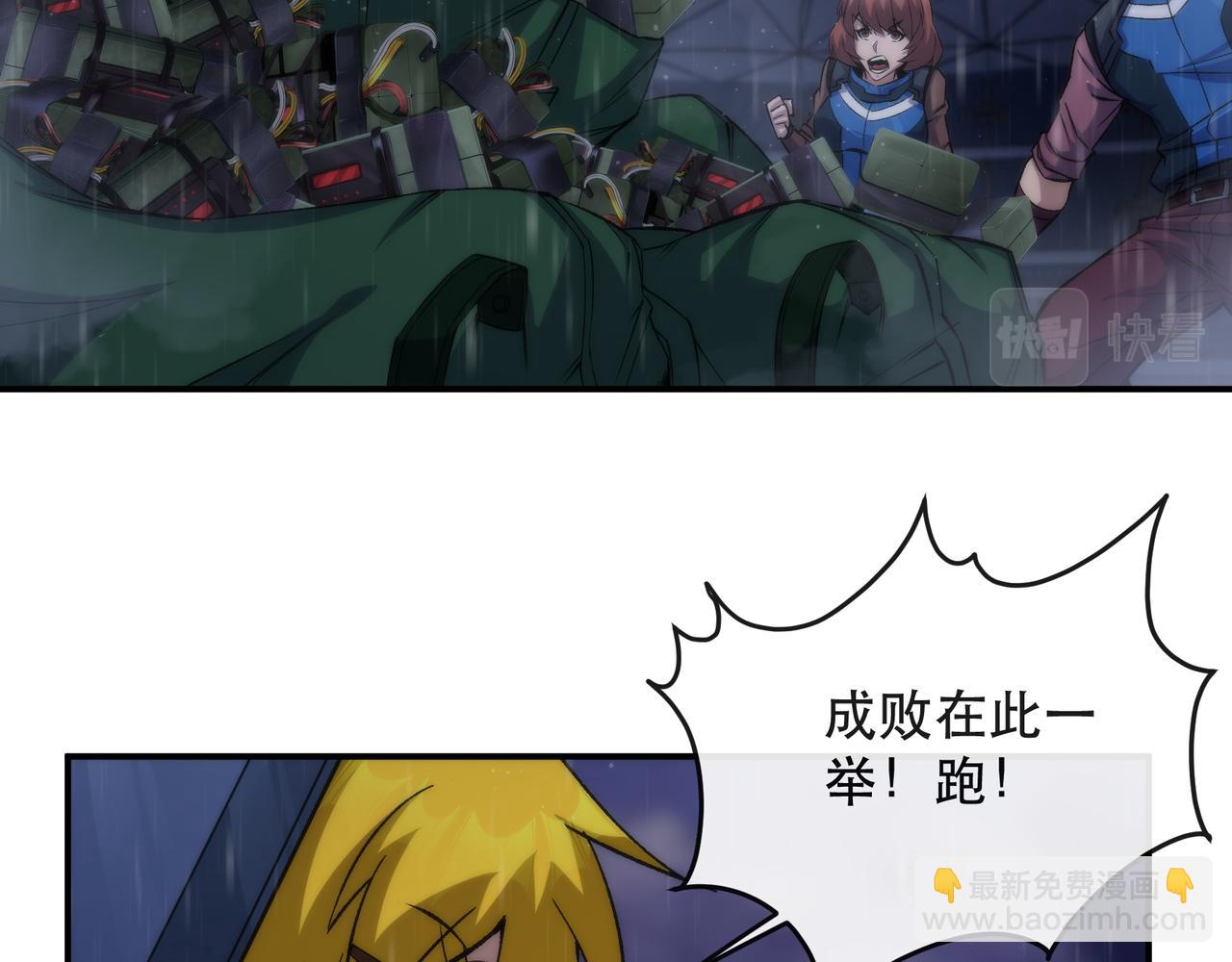 第55话 引爆时空虫洞(1/3)-第55话