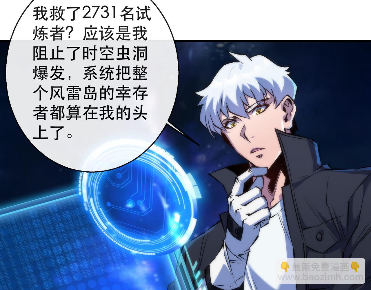 第57话 大赛的奖励(1/2)-第57话