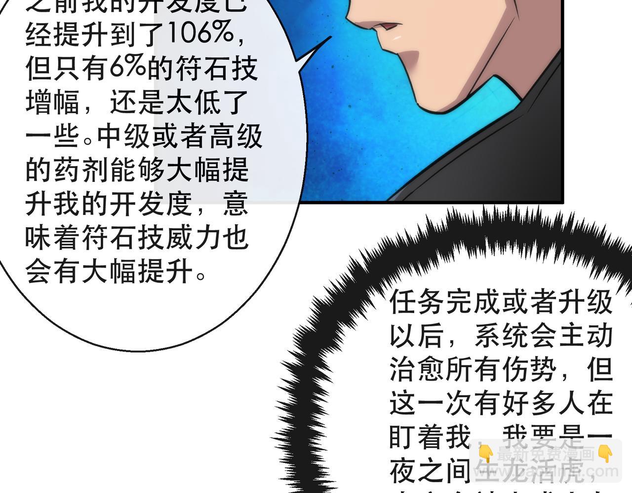 第57话 大赛的奖励(1/2)-第57话