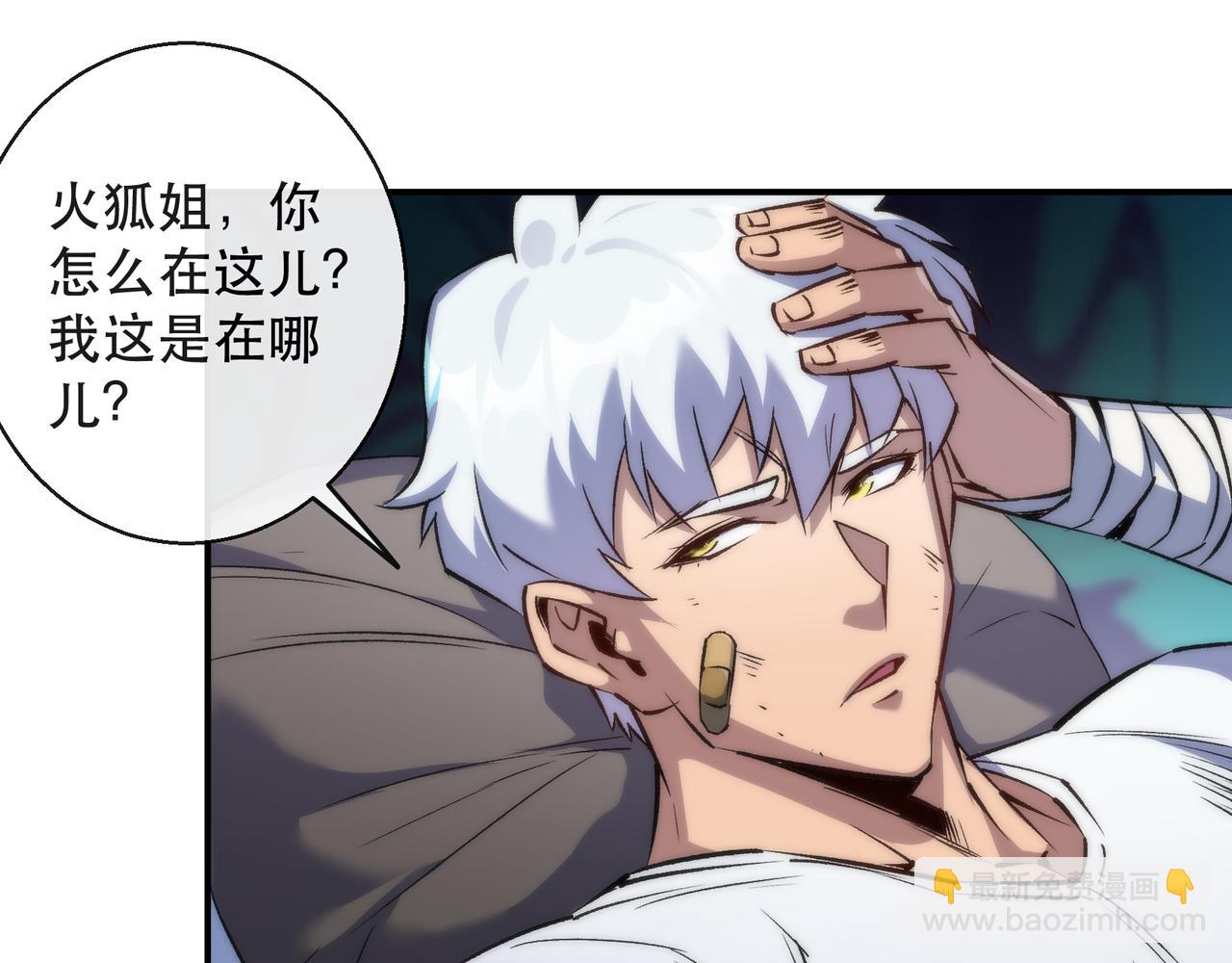 第57话 大赛的奖励(1/2)-第57话