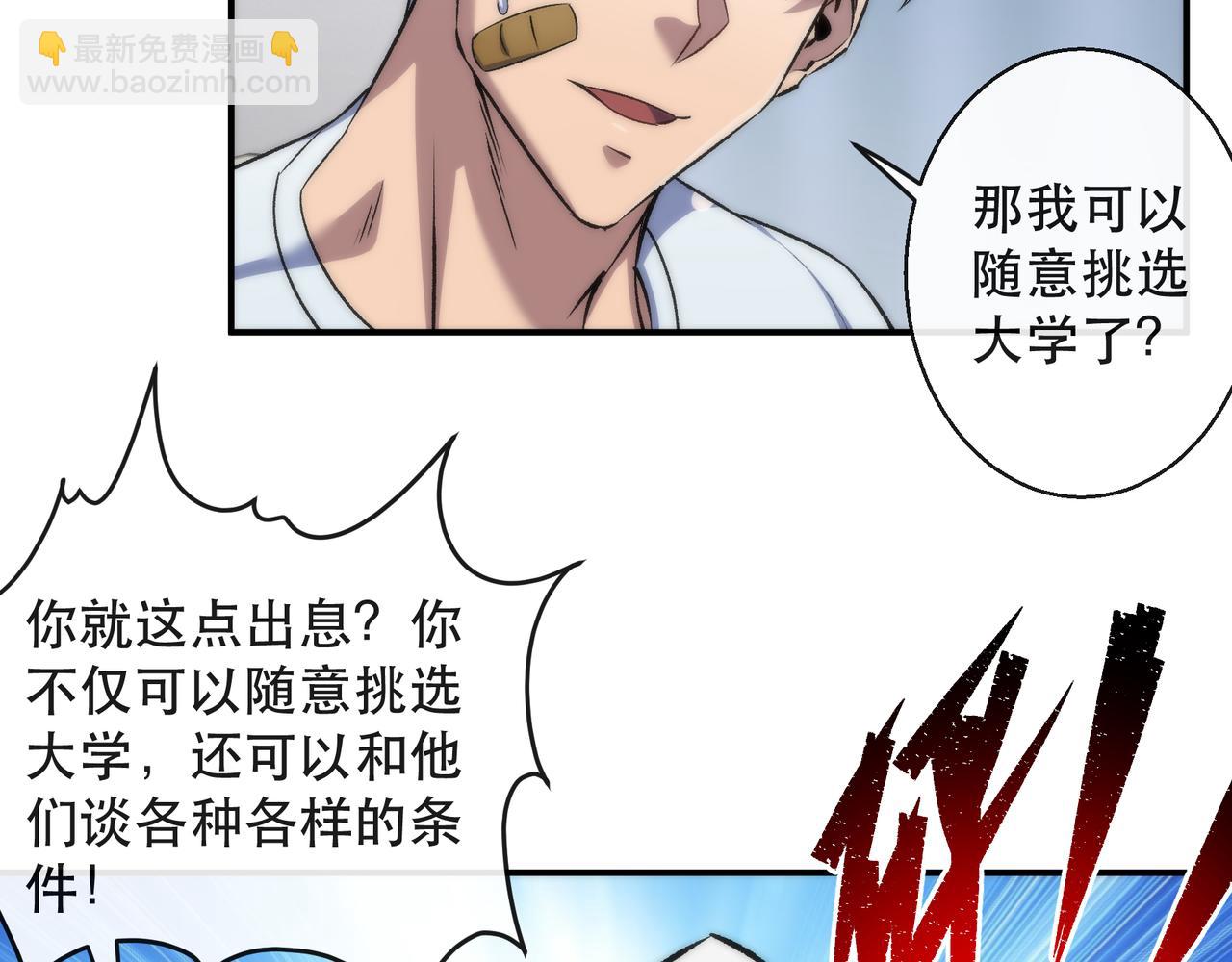 第57话 大赛的奖励(1/2)-第57话