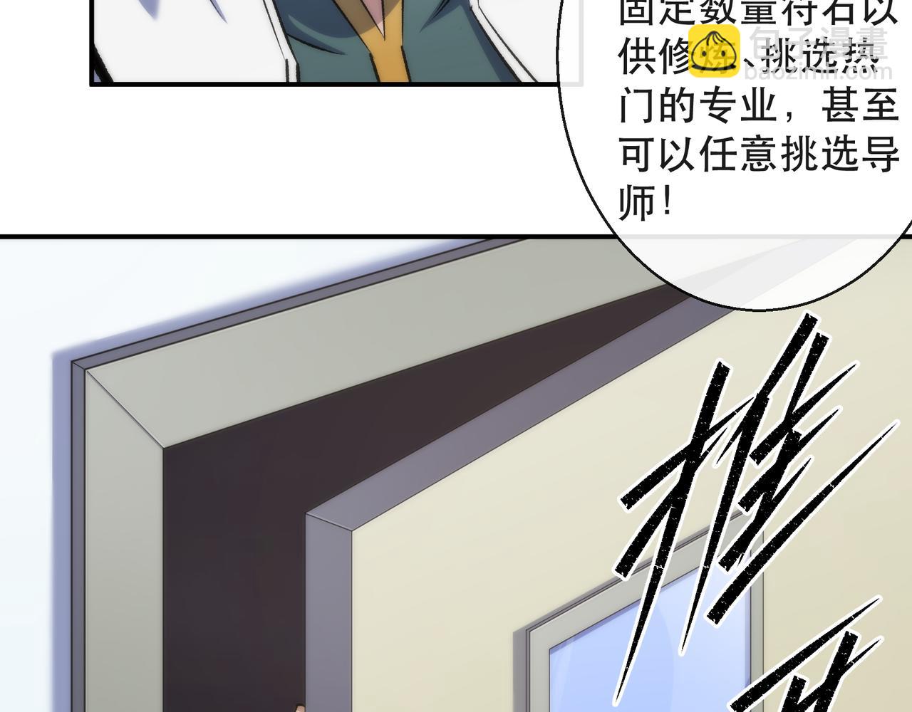 第57话 大赛的奖励(1/2)-第57话