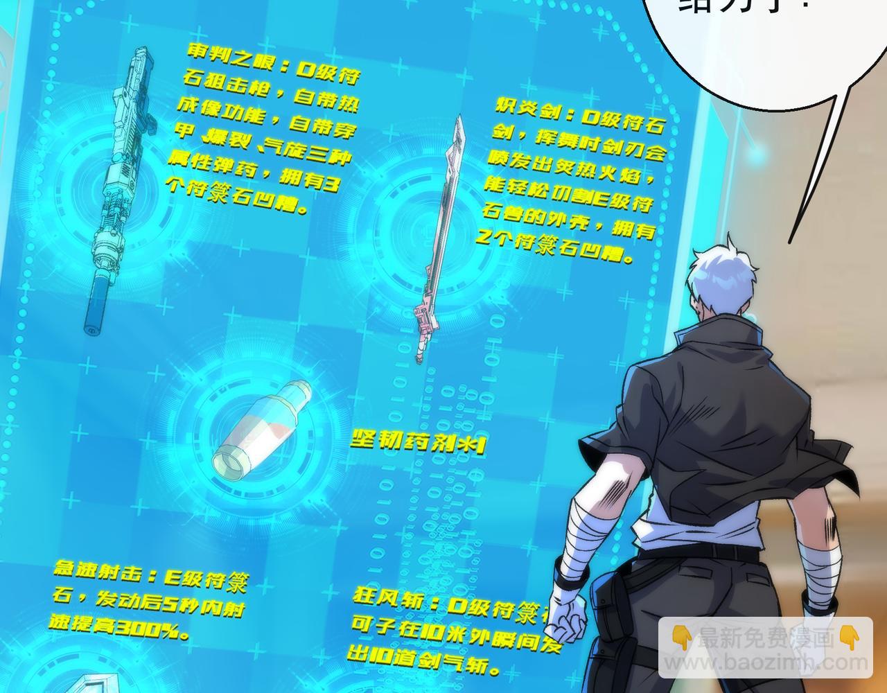 第59话 离别(1/2)-第59话