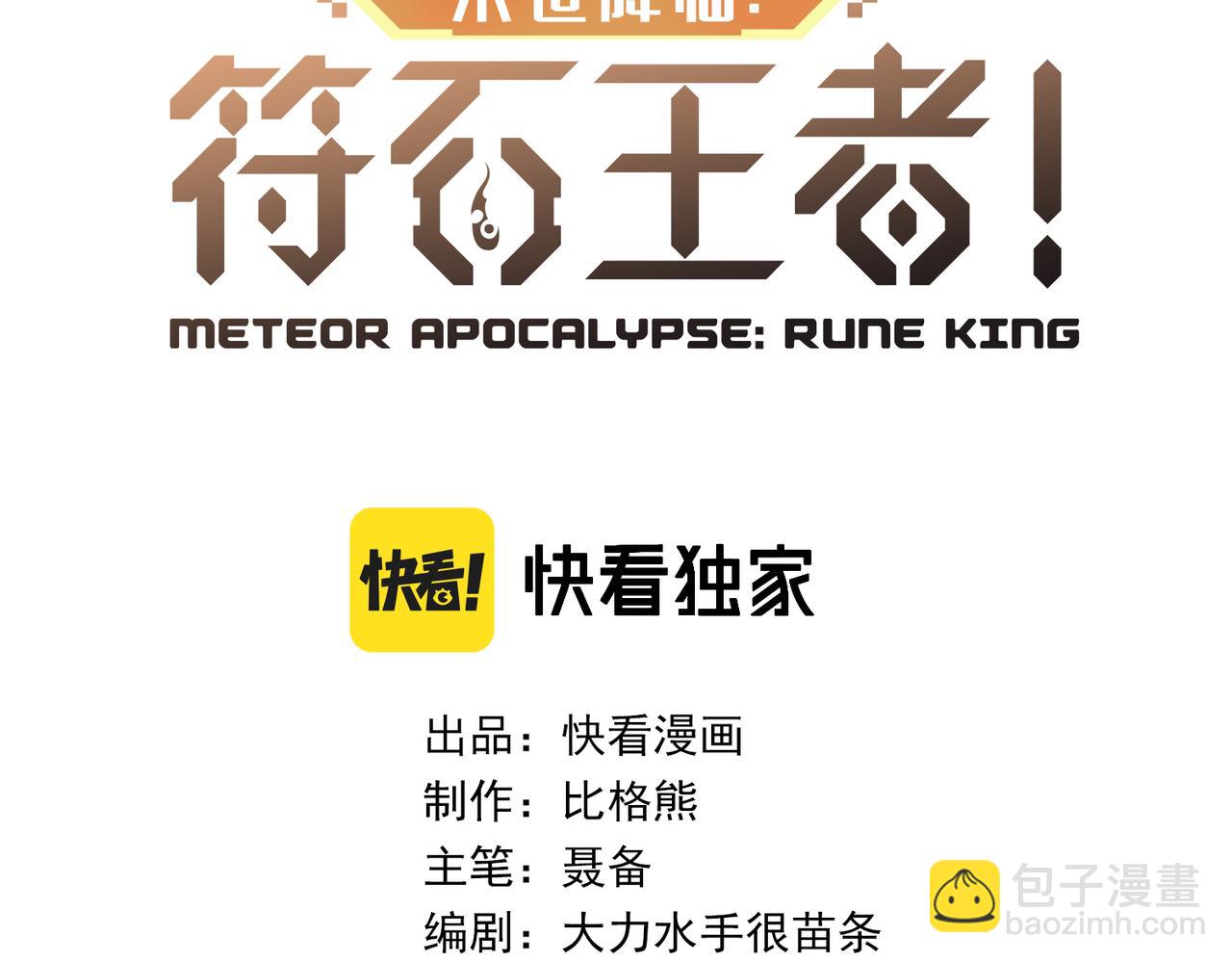 第59话 离别(1/2)-第59话