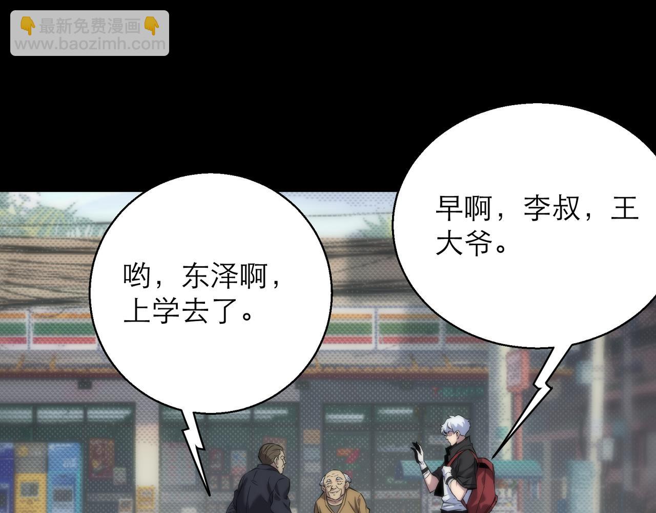 第5话 任务完成(1/3)-第5话