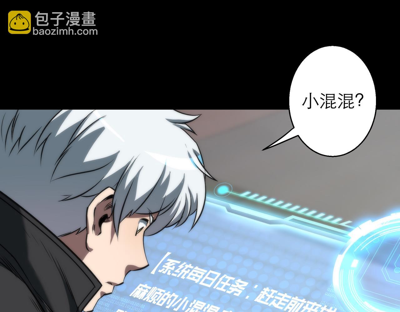 第5话 任务完成(1/3)-第5话