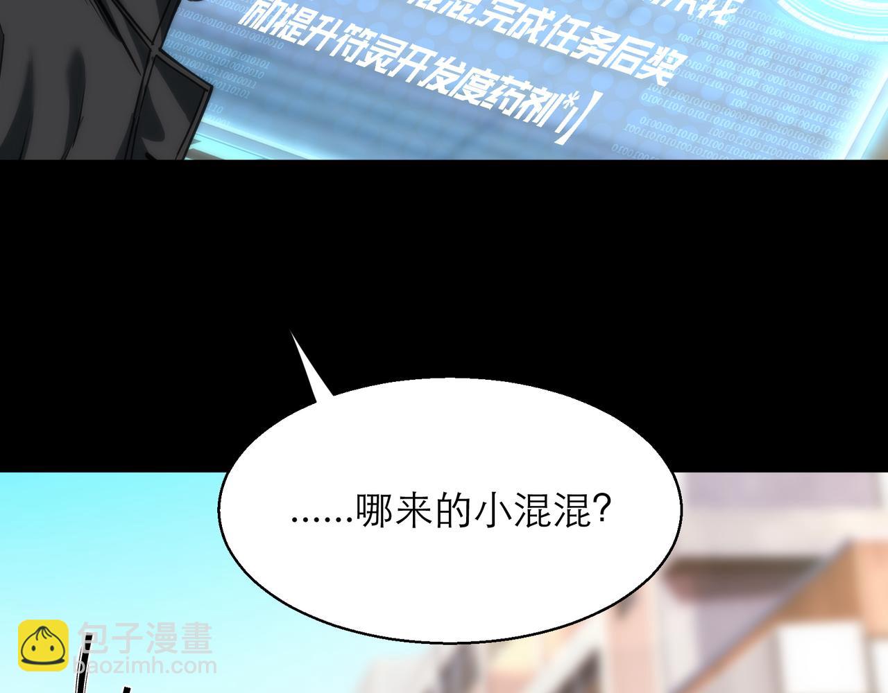 第5话 任务完成(1/3)-第5话