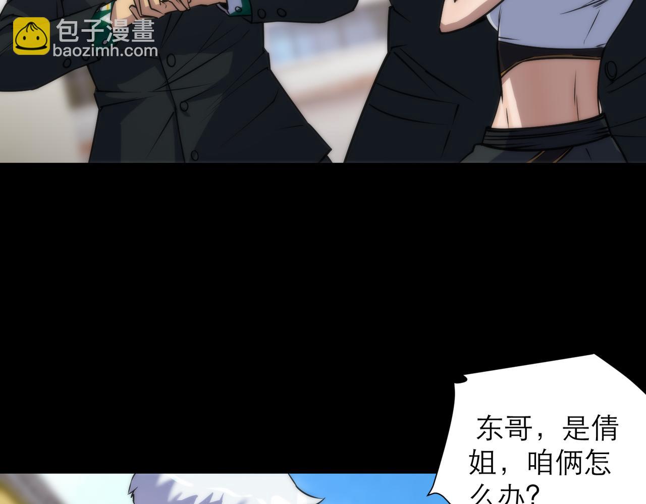 第5话 任务完成(1/3)-第5话