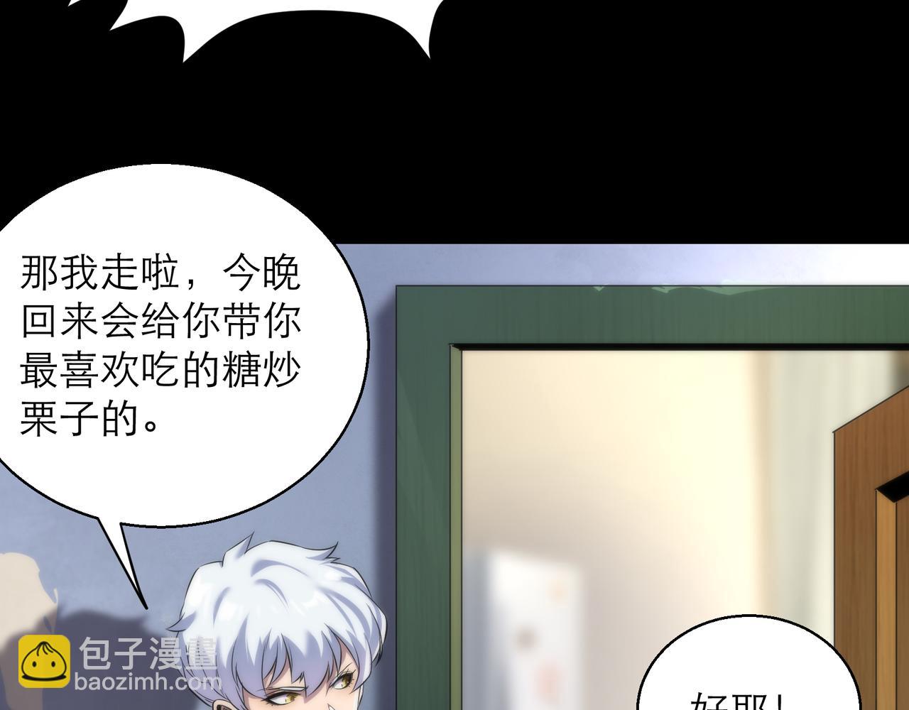 第5话 任务完成(1/3)-第5话