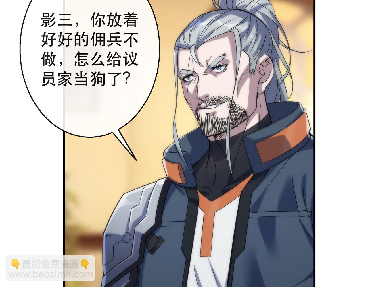 第61话 E级符者的气势(1/2)-第61话