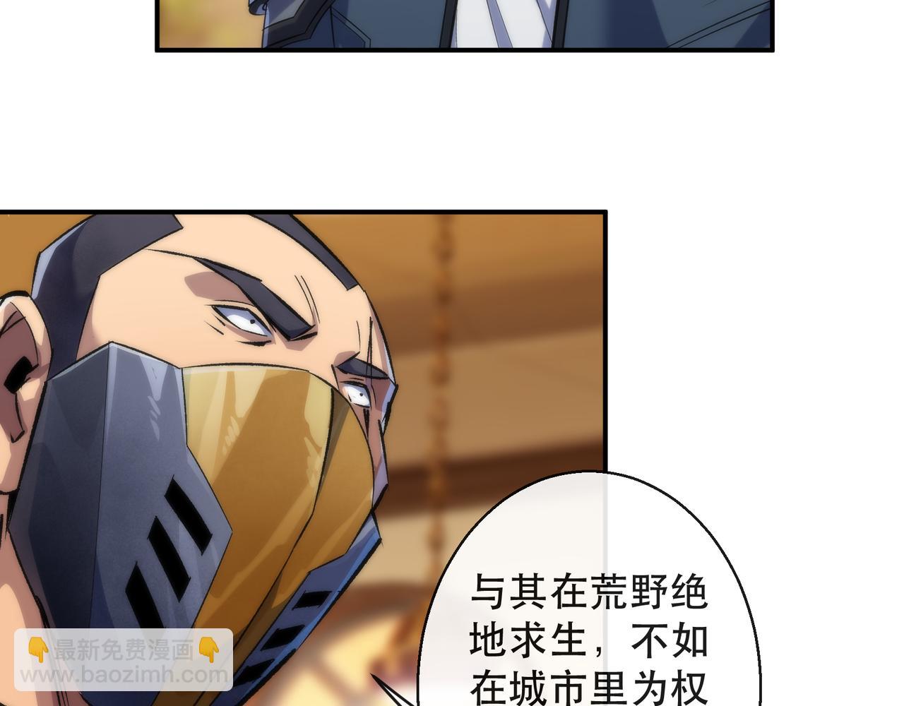 第61话 E级符者的气势(1/2)-第61话