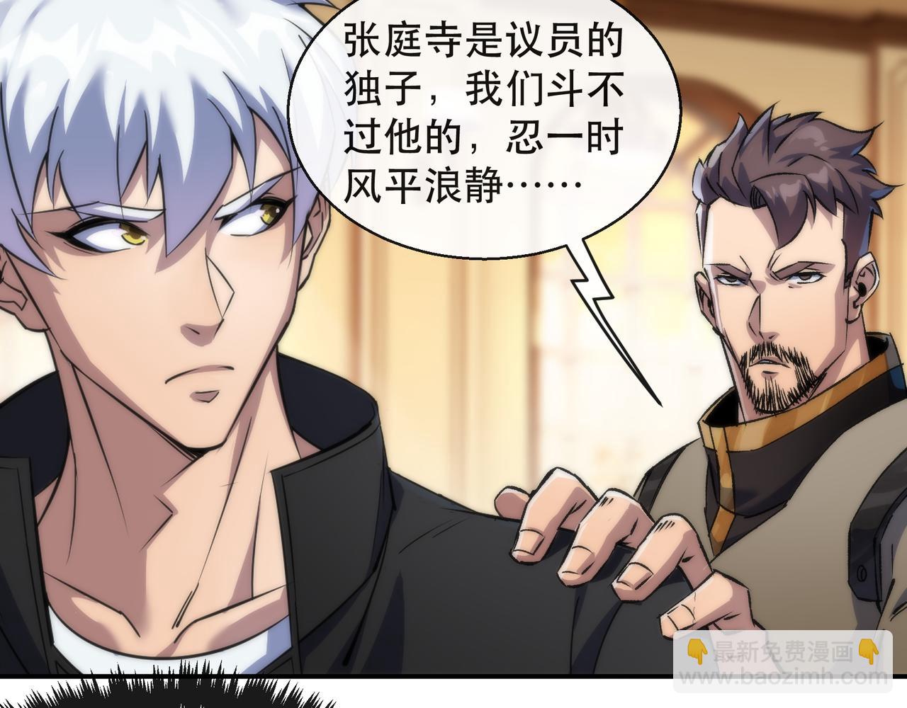 第61话 E级符者的气势(1/2)-第61话