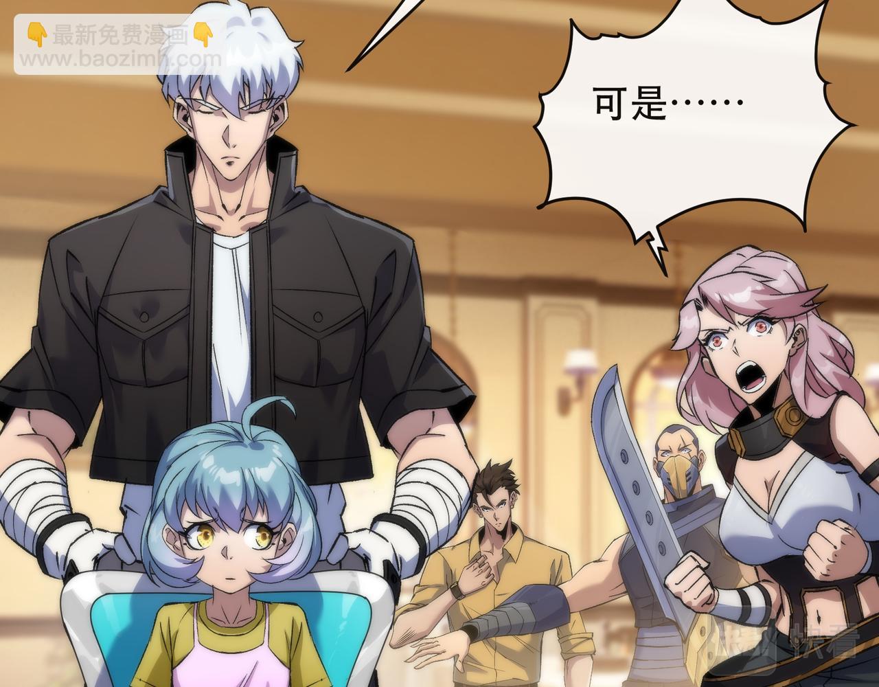 第61话 E级符者的气势(1/2)-第61话