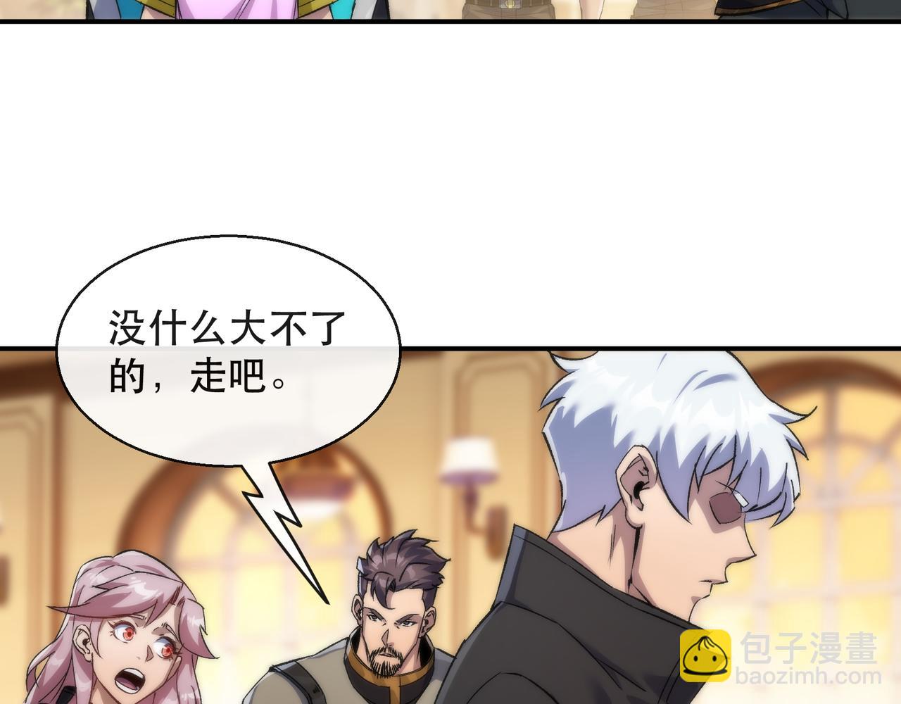 第61话 E级符者的气势(1/2)-第61话