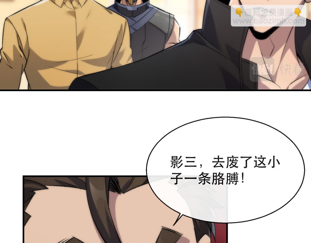 第61话 E级符者的气势(1/2)-第61话