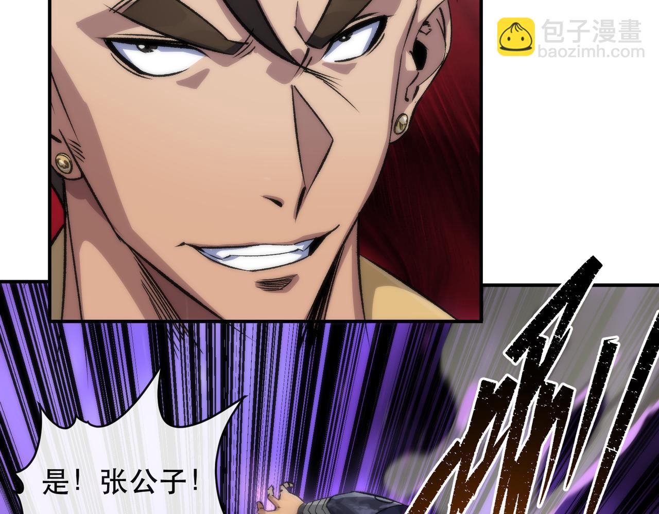 第61话 E级符者的气势(1/2)-第61话