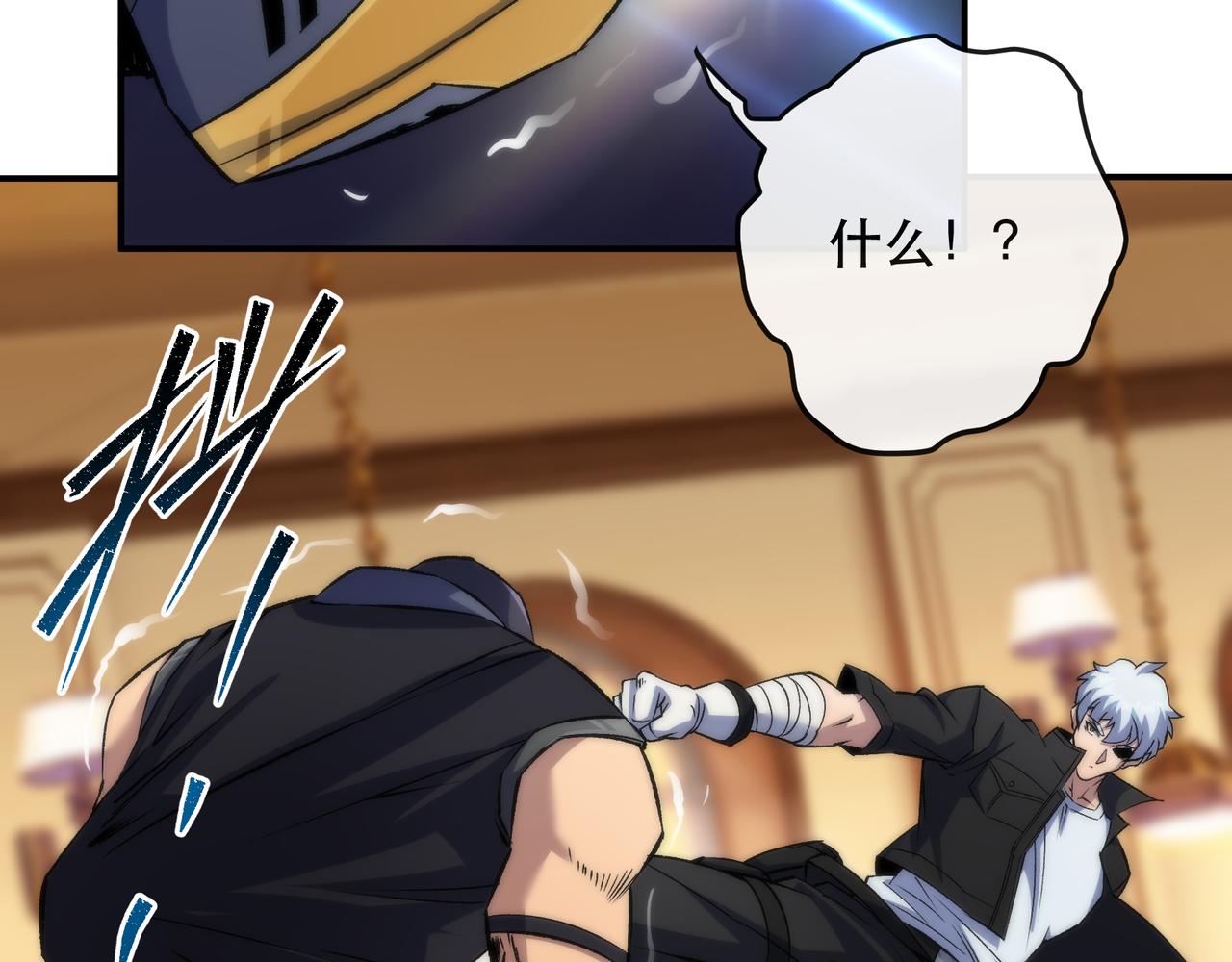 第61话 E级符者的气势(1/2)-第61话