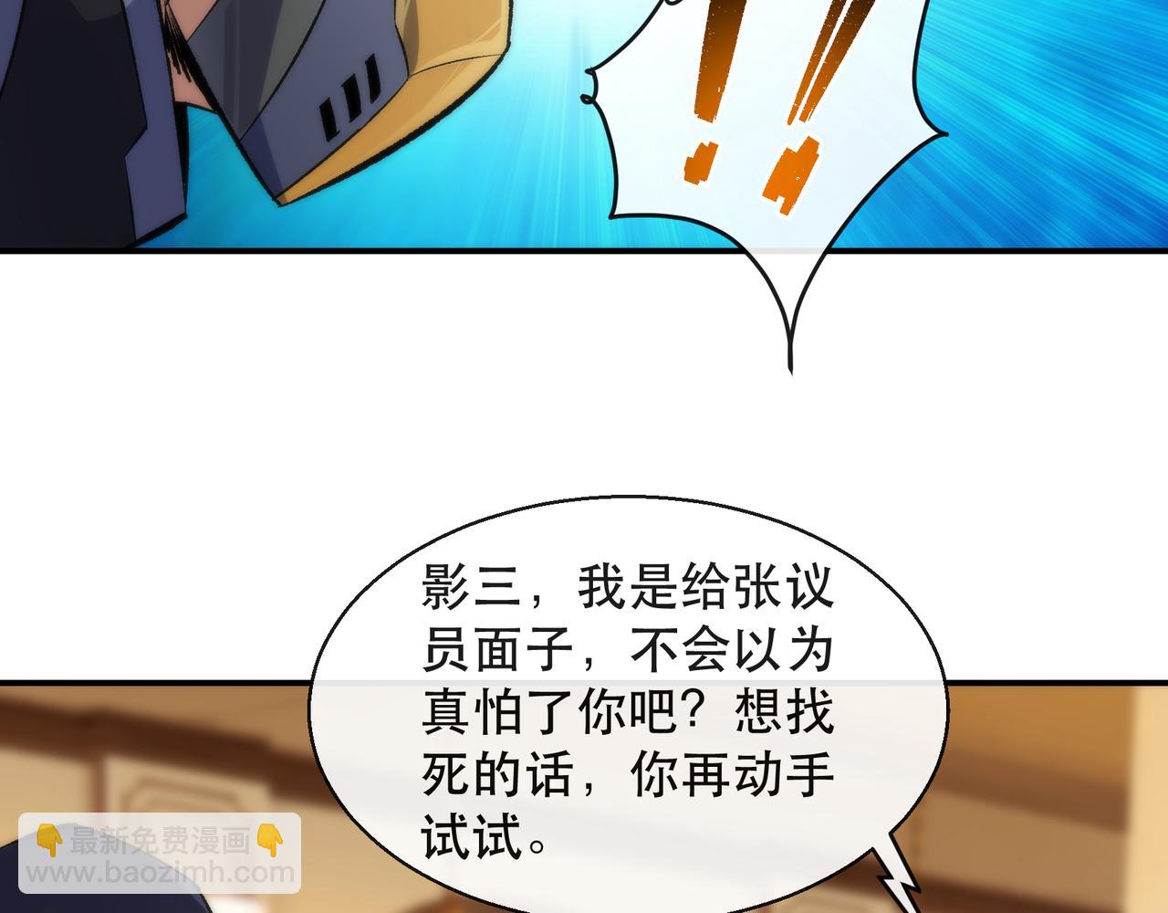 第61话 E级符者的气势(1/2)-第61话